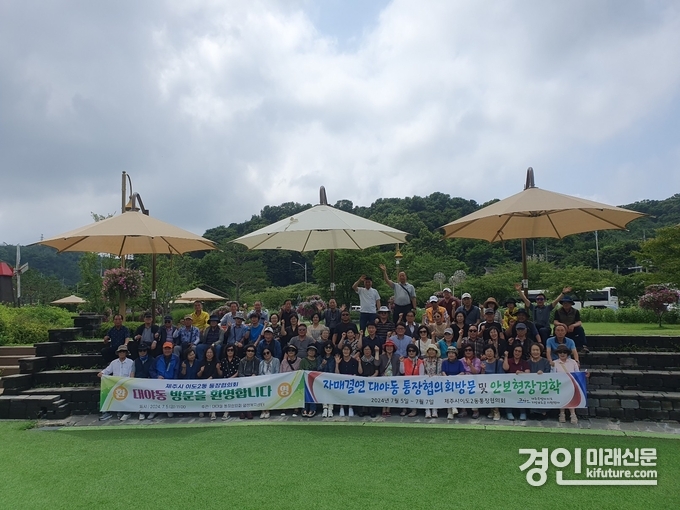 제주 이도2동 통장단이 군포시를 방문한 가운데 관계자들이 기념촬영을 하고 있다. <사진=군포시>