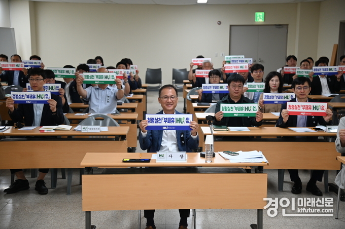 화성도시공사가 ‘부패휴(HU)없’ 선포식을 개최하고 기념촬영을 하고 있다. <사진=HU공사>