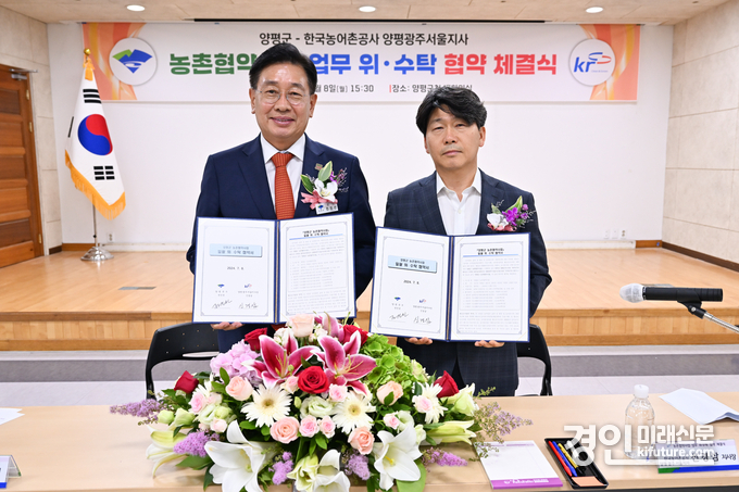 전진선 양평군수(왼쪽)와 농어촌공사가 업무협약을 체결하고 기념촬영을 하고 있다. <사진=양평군>