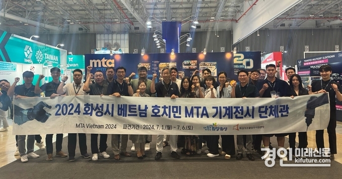화성시가 베트남 호치민 기계전시회에 참가한 가운데 관계자들이 기념촬영을 하고 있다. <사진=화성시>