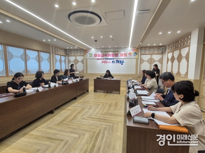 아동급식위원회 위촉식 및 2024년 상반기 아동급식위원회를 개최하고 있다. <사진=의왕시>