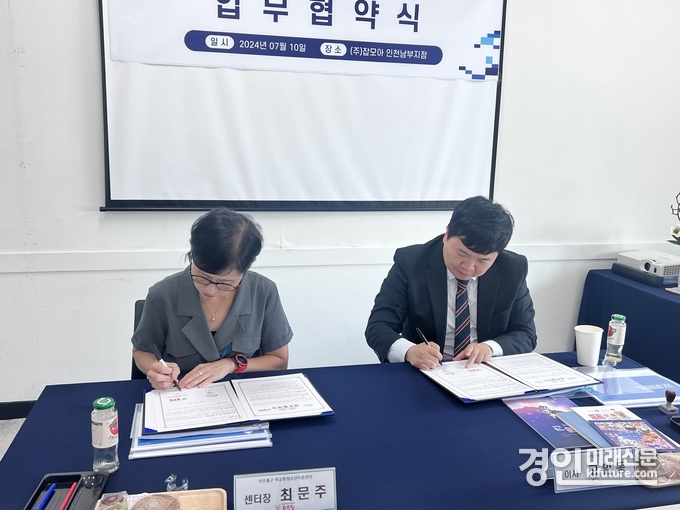 인천 최문주 미추홀구학교밖청소년지원센터장(왼쪽)이 지난 10일 학교 밖 청소년의 취업 맞춤 통합지원을 위해 박문순 ㈜잡모아 대표와 업무협약을 체결하고 있다. <사진=미추홀구>