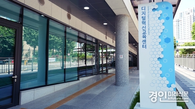 광명시 디지털혁신교육센터 전경. <사진=광명시>