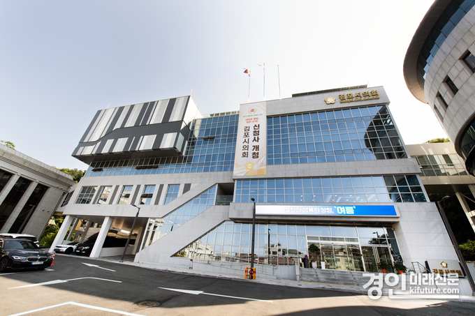 김포시의회 전경. <사진=김포시의회>
