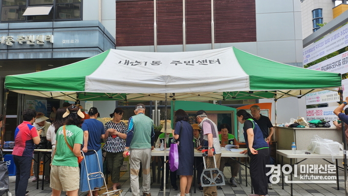 의왕시 내손1동 주민자치회가 농산물 직거래장터를 열고 있다. <사진=의왕시>