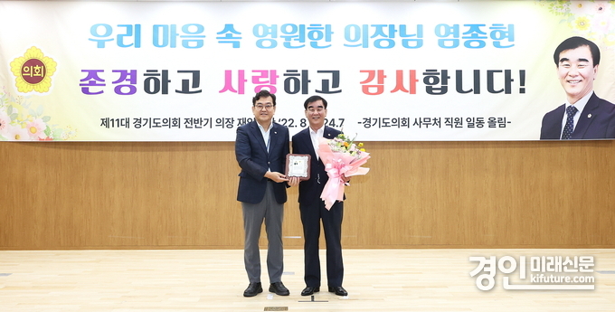 경기도의회 염종현 의장(오른쪽)이 제11대 의회 전반기 의장 이임식을 갖고 있다. <사진=경기도의회>