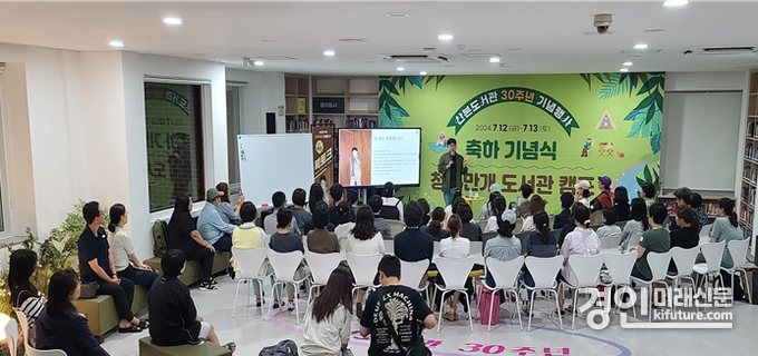 군포시 산본도서관이 도서관 캠프를 진행하고 있다 .<사진=군포시>