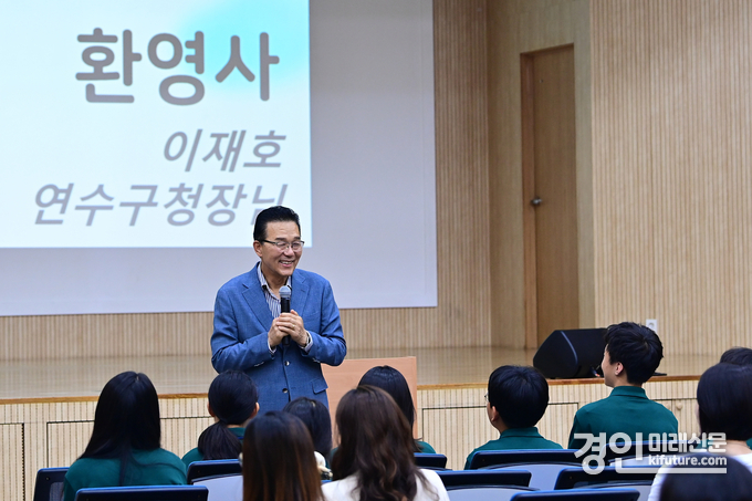 인천 연수구 국제언어체험센터가 2024 여름방학 미국캠프 발대식을 개최하고 있다. <사진=연수구>
