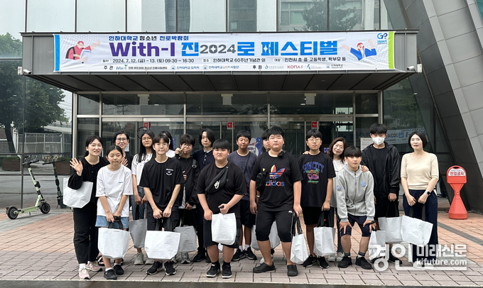 인천 미추홀구 또래상담 연합회 ‘마음지킴이’가 인하대학교 진로 페스티벌에 참여한 가운데 기념촬영을 하고 있다. <사진=미추홀구>