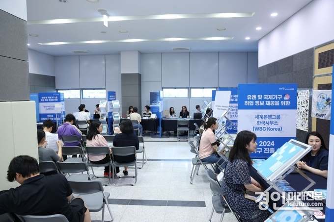 국제기구 취업 설명회 모습. <사진=인천시>