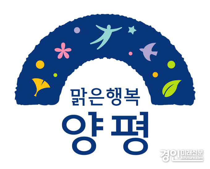 양평군 BI. <사진=양평군>