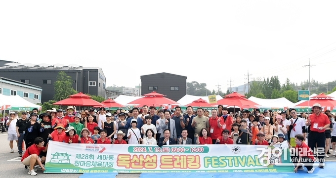 오산시 세마동은 '독산성 트레킹' 페스티벌을 개최한 가운데 관계자들이 기념촬영을 하고 있다. <사진=오산시>