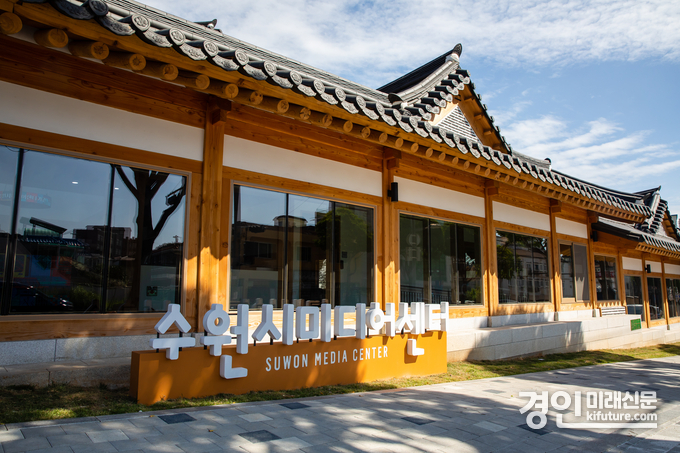 수원 미디어센터 전경. <사진=수원문화재단>