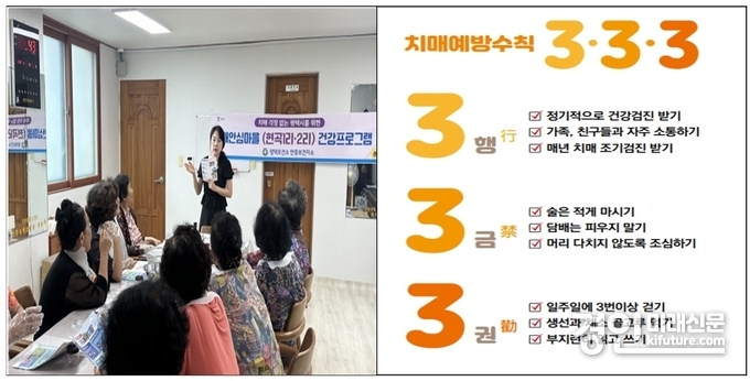 평택 안중보건지소가 치매예방교육을 진행하고 있다. <사진=평택시>