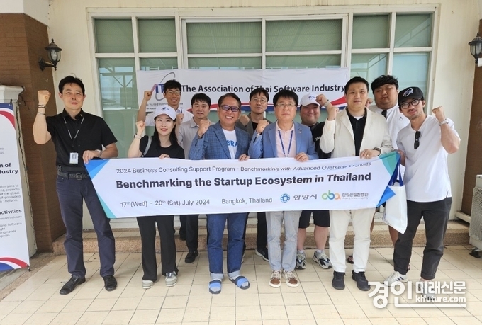 안양산업진흥원과 태국소프트웨어산업협회가 18일 방콕 논타부리주에 있는 협회 사무실에서 해외벤치마킹을 위한 협약을 체결하고 관계자들이 기념촬영을 하고 있다. <사진=안양산업진흥원>