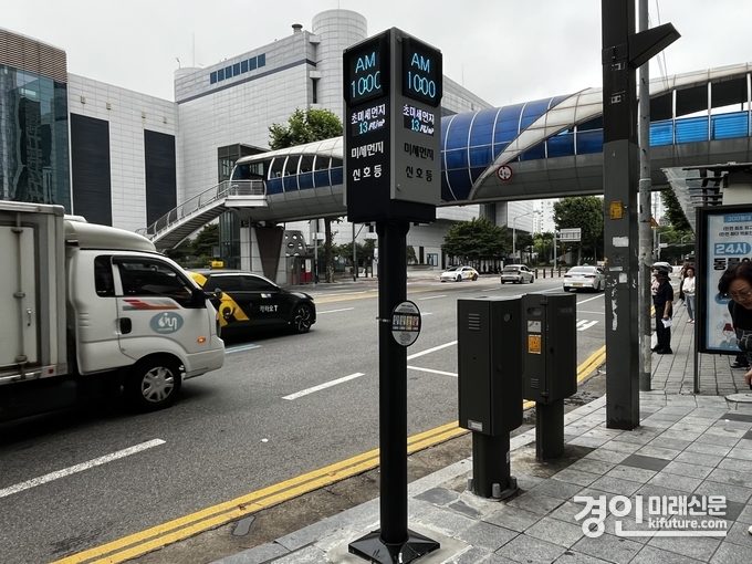 인천 남동구가 설시한 미세먼지 신호등 모습. <사진=남동구>