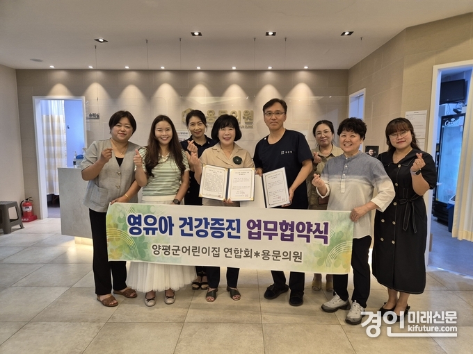 양평군이 안심병원 지정 협약을 체결하고 관계자들이 기념촬영을 하고 있다. <사진=양평군>