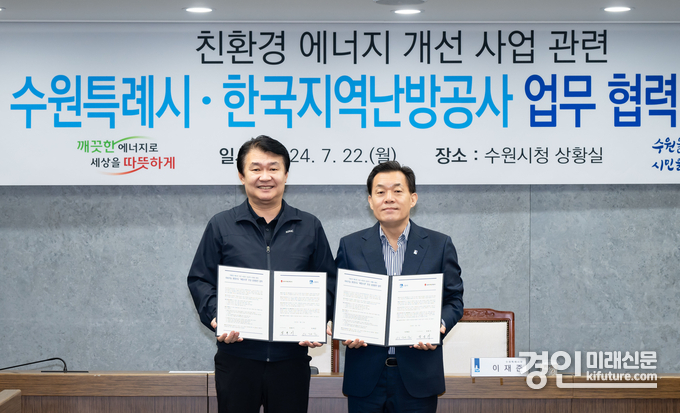 이재준 수원시장(오른쪽)과 정용기 한국지역난방공사 사장이 협약 후 기념촬영을 하고 있다. <사진=수원시>