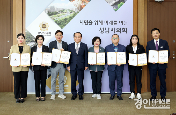 성남시의회가 공적심사위원에게 위촉장아르 수여하고 기념촬영을 하고 있다. <사진=성남시의회>