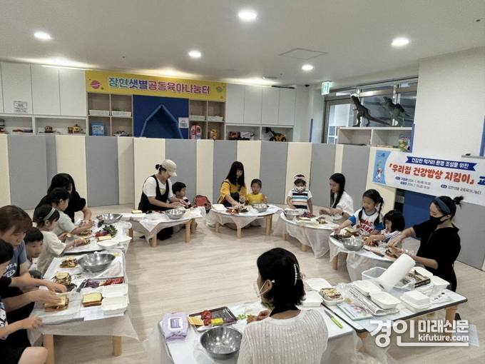 시흥시가 우리 집 건강밥상 지킴이 교육을 진행하고 있다. <사진=시흥시>