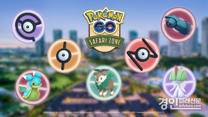 ‘포켓몬 GO 사파리존(Pokémon GO Safari Zone)‘ 이미지. <사진=인천시>