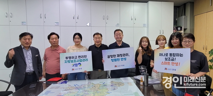 안성시가 전통시장 상인회 보조금교육을 실시하고 기념촬영을 하고 있다. <사진=안성시>