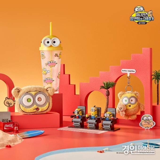 CGV X 슈퍼배드 4 콜라보 이미지. <사진=CGV>