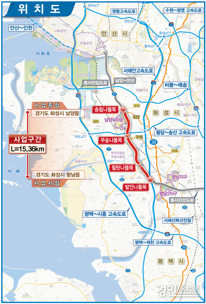 발안~남양 고속화도로 위치도. <사진=화성시>