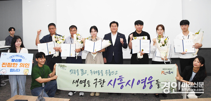 임병택 시흥시장(가운데)이 인명구조 공무원 유공 표창을 수여하고 기념촬영을 하고 있다. <사진=시흥시> 