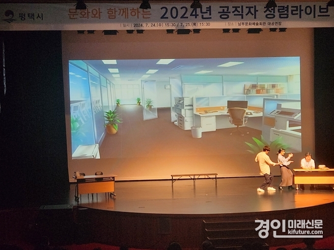 평택시가 문화와 함께하는 공직자 청렴라이브를 개최하고 있다. <사진=평택시>