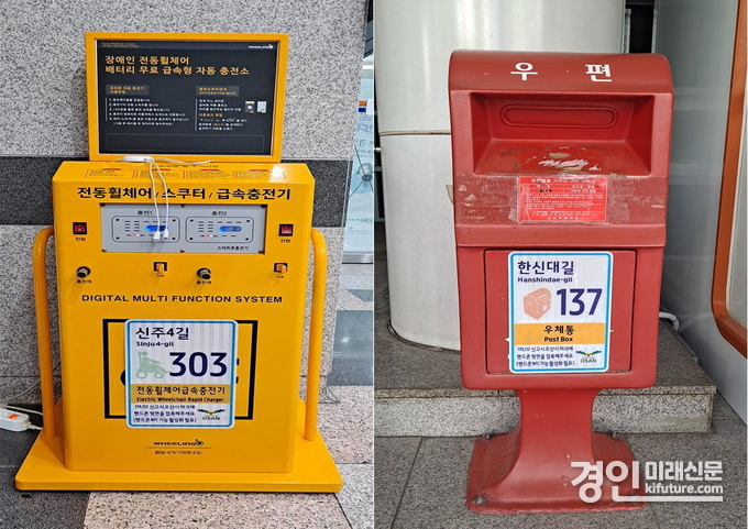 스마트 자율형 사물주소판 모습. <사진=오산시>