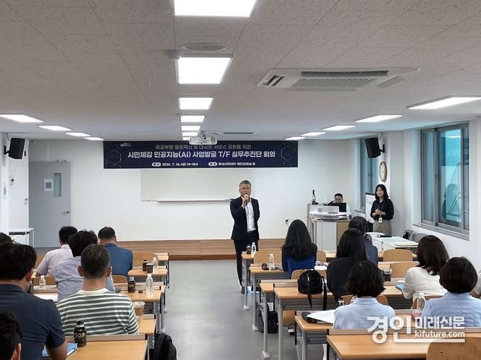 화성시가 시민 체감 AI 사업 발굴을 위한 실무추진단 전체 회의를 진행하고 있다. <사진=화성시>