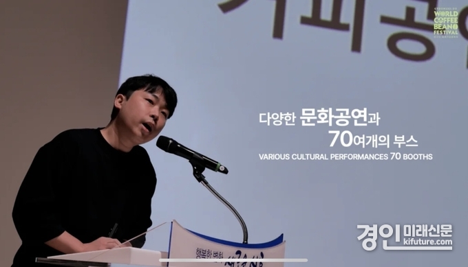 김경민 경기도세계커피콩축제 준비 위원장. <사진=시흥시>