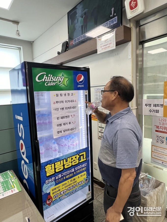 시민들이 힐링 냉장고를 이용하고 있다. <사진=남동구>
