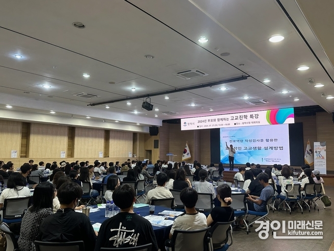 평택시가 부모와 함께하는 고교진학특강을 진행하고 있다. <사진=평택시>