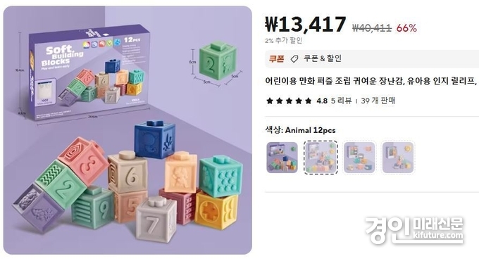 쇼핌플랫폼 화면. <사진=경기도>