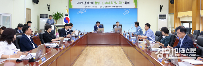 인천광역시교육청이 제2차 청렴·반부패 추진기획단 회의를 개최하고 있다. <사진=인천시교육청>