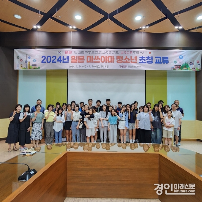 평택시국제교류재단이 '2024 마쓰야마 청소년 초청 교류'를 진행한 가운데 기념촬영을 하고 있다. <사진=평택시>