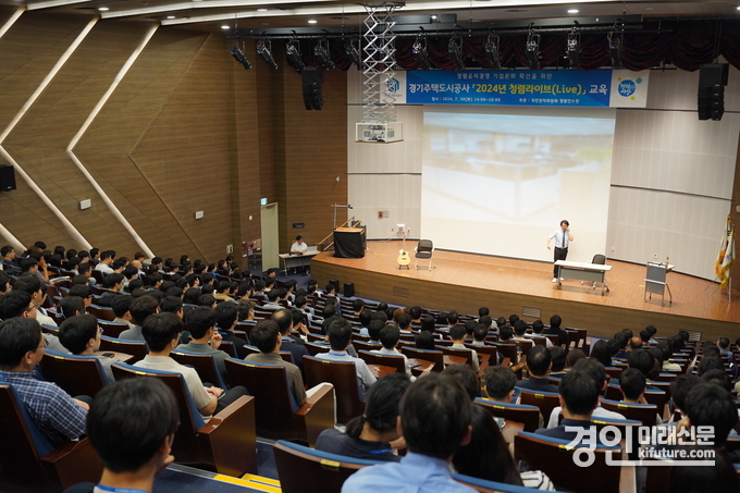 경기주택도시공사가 권익위와 함께하는 청렴라이브 교육을 실시하고 있다. <사진=GH>