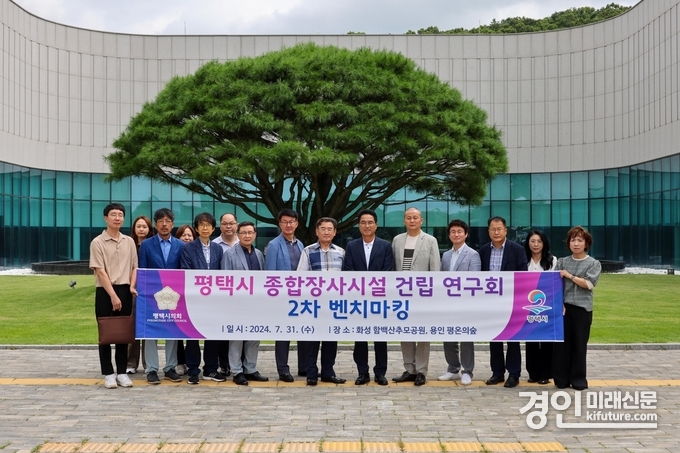 평택시의회 ‘평택시 종합장사시설 건립 연구회’, 2차 벤치마킹을 실시한 가운데 기념촬영을 하고 있다. <사진=평택시의회>