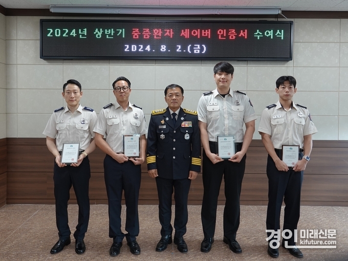 안성소방서가 중증환자 생명을 구한 직원들에게 '세이버' 인증서를 수여하고 기념촬영을 하고 있다. <사진=안성소방서>