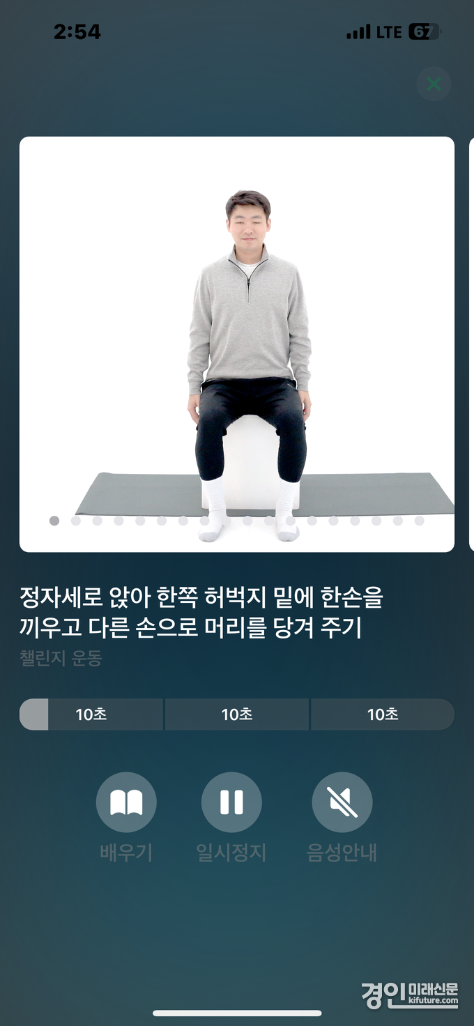 스마트 어플 두뇌운동 치매예방교실. <사진=남동구>