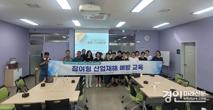 인천광역시교육청이 참여형 산업재해 예방 교육을 실시하고 기념촬영을 하고 있다. <사진=인천시교육청>