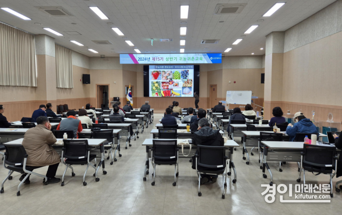 인천광역시 농업기술센터가 귀농·귀촌 교육을 실시하고 있다. <사진=인천시>