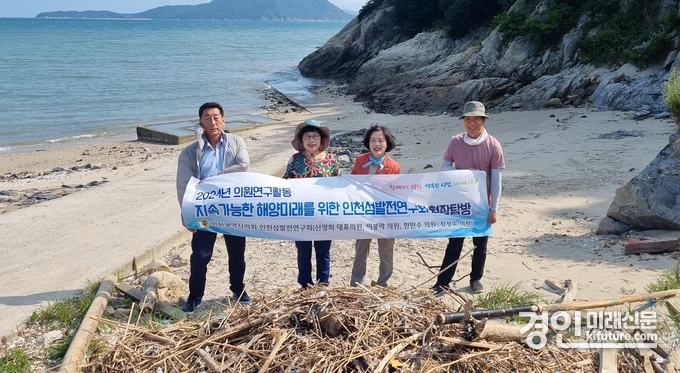 인천시의회 인천섬발전연구회가 해양쓰레기 정화에 참여한 가운데 기념촬영을 하고 있다. <사진=인천시의회>
