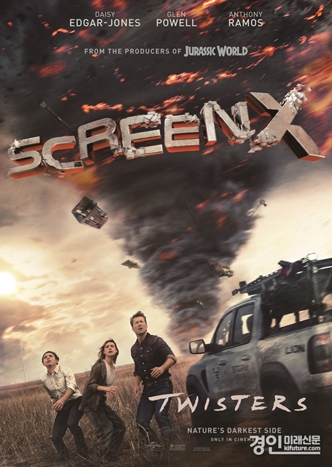 트위스터스 ScreenX 홍보물. <사진=CGV>