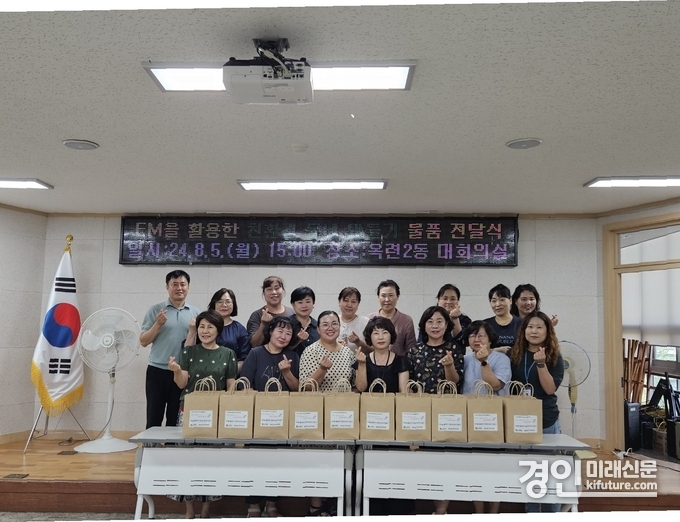 인천 연수구 옥련2동 주민자치회가 친환경 EM생활용품을 기부하고 기념촬영을 하고 있다. <사진=연수구>
