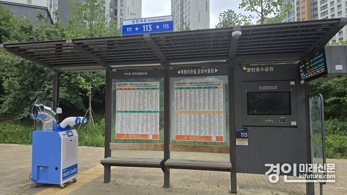 버스정류장에 설치된 야외용 냉방기. <사진=화성시>