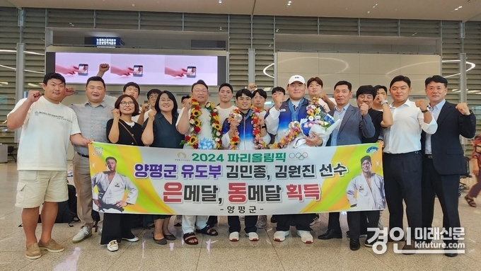파리올림픽 메달리스트 김민종·김원진 선수가 양평군의 열렬한 환영을 받고 있다. <사진=양평군>