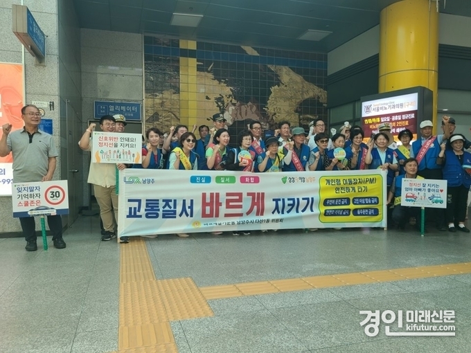 바르게살기운동 다산1‧2동위원회가 합동 교통안전 캠페인 전개하고 기념촬영을 하고 있다. <사진=남양주시>